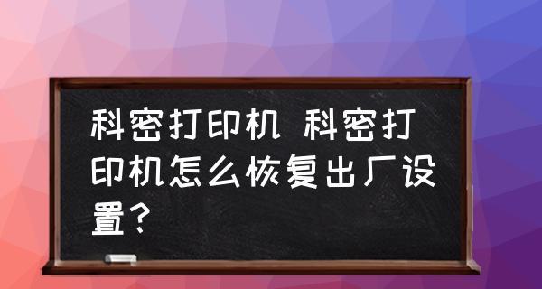 打印机进纸报警的原因及解决方法（解决打印机进纸报警问题的实用技巧）  第1张