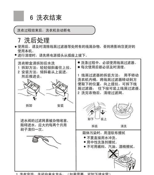 以小天鹅洗衣机高温清洗方法（简单操作）  第3张