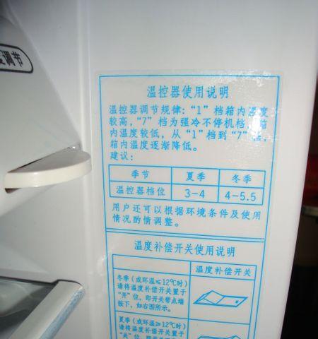 新飞冰箱异味大问题及解决方法（解决新飞冰箱异味大的小技巧）  第3张