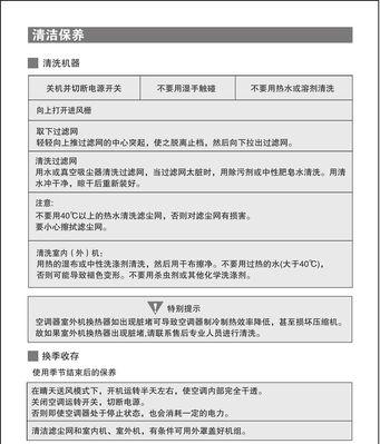 探索海尔空调故障代码H1的原因和解决方法（了解H1代码含义）  第3张