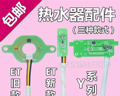 万和热水器E4故障排查指南（解决热水器E4故障的方法及技巧）  第1张