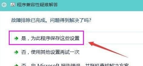 驱动与显示器不兼容的解决方法（如何处理驱动与显示器不兼容的问题）  第2张