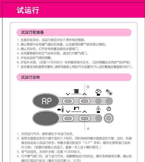 林内热水器显示E7维修方法（解决林内热水器显示E7故障的有效方法）  第2张