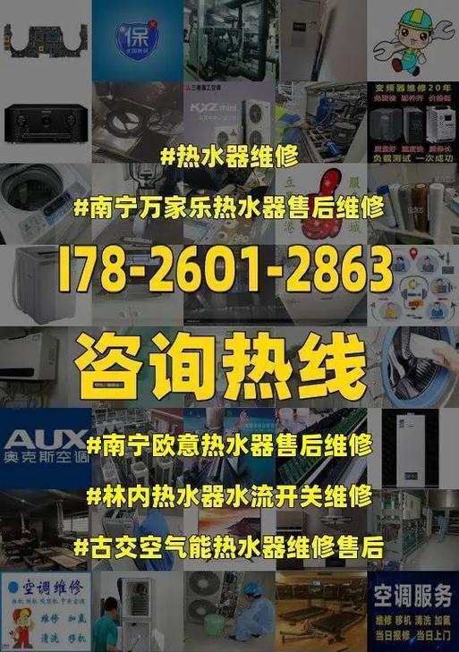 林内热水器显示E7维修方法（解决林内热水器显示E7故障的有效方法）  第3张