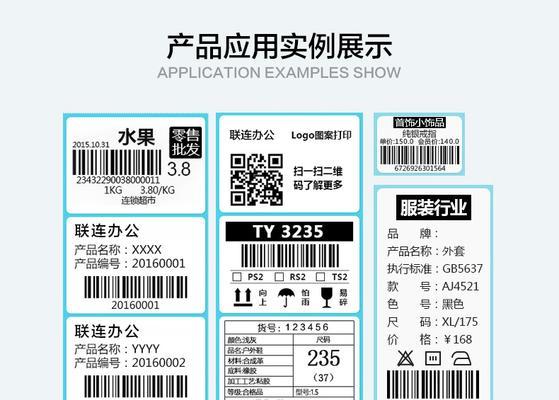 如何修复打印机标签问题（解决打印机标签问题的实用技巧）  第2张