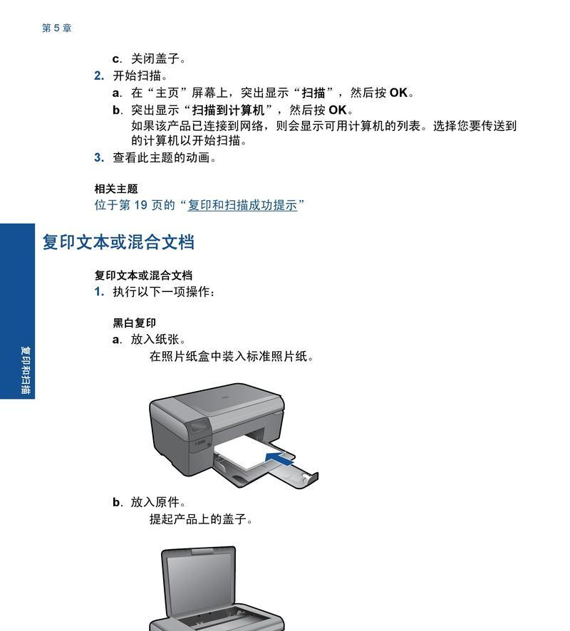 迷你打印机分享（探索迷你打印机的功能与应用）  第3张