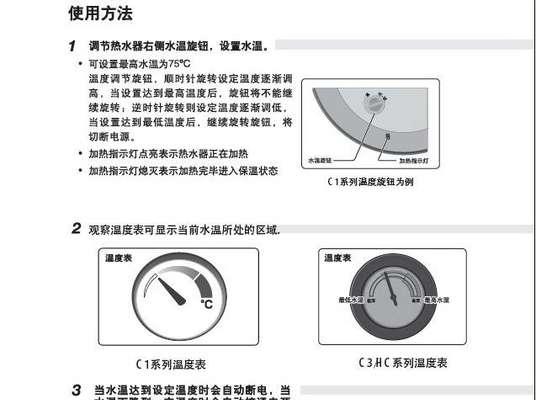 解决夏普电热水器风压故障的方法（夏普电热水器风压故障排除的实用指南）  第3张