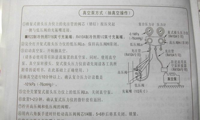 解决中央空调低压过高问题的有效方法（保障中央空调正常运行）  第3张