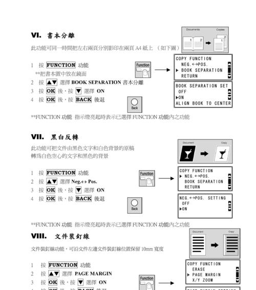 如何修理复印机的模糊打印问题（解决复印机模糊打印的有效方法）  第3张