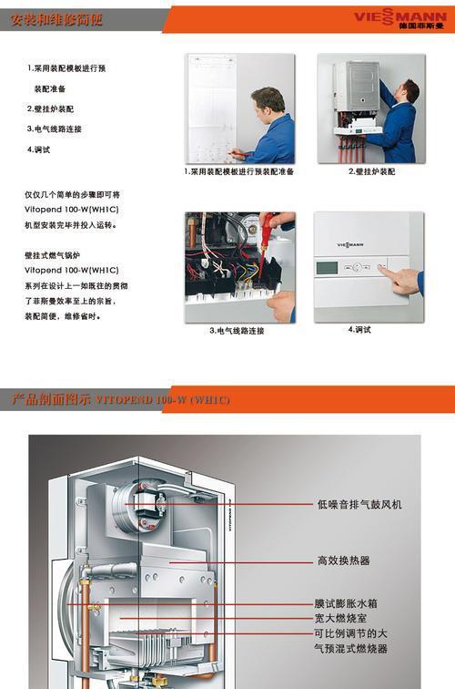 壁挂炉设置代码（控制壁挂炉的创新代码让你享受舒适的室内氛围）  第2张