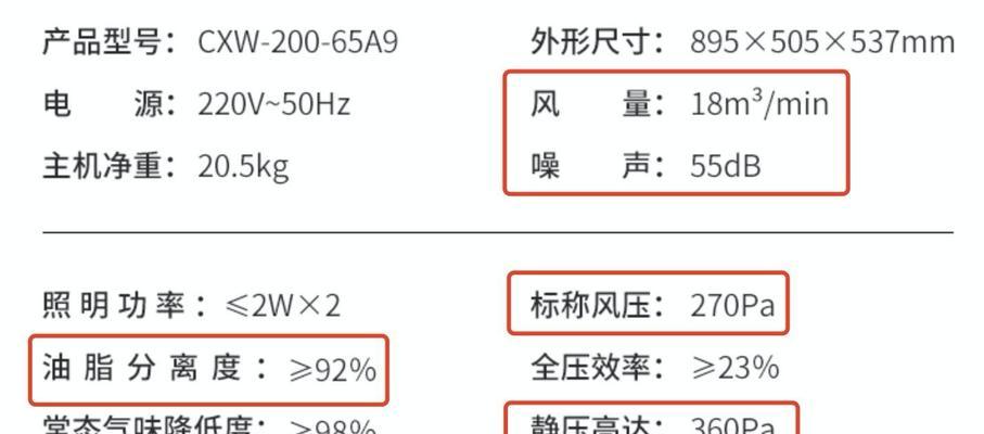 好太太抽烟机发出刺耳叫声的原因及解决方法（了解好太太抽烟机叫声的成因）  第2张