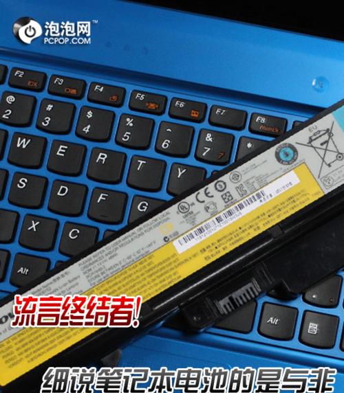 如何正确装配笔记本电脑电池（简单易懂的装电池方法和注意事项）  第1张