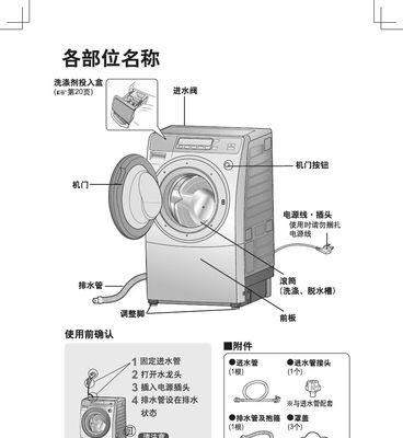 高效便捷的清洗方式——美的桶装洗衣机清洗方法（简化生活）  第1张