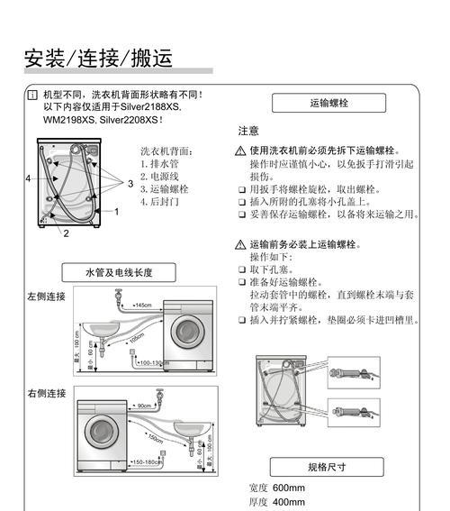 高效便捷的清洗方式——美的桶装洗衣机清洗方法（简化生活）  第2张