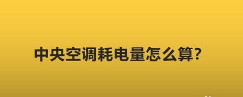 如何以最省电的方式利用空调制热（优化设置和使用习惯）  第2张