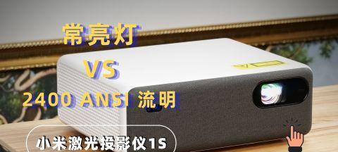 投影仪亮灯问题的修复方法（解决投影仪无法正常亮灯的技巧与经验）  第2张