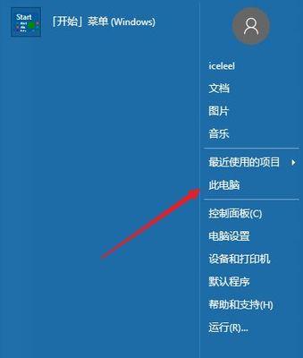 如何应对电脑过热问题（有效降温方法和预防措施）  第1张