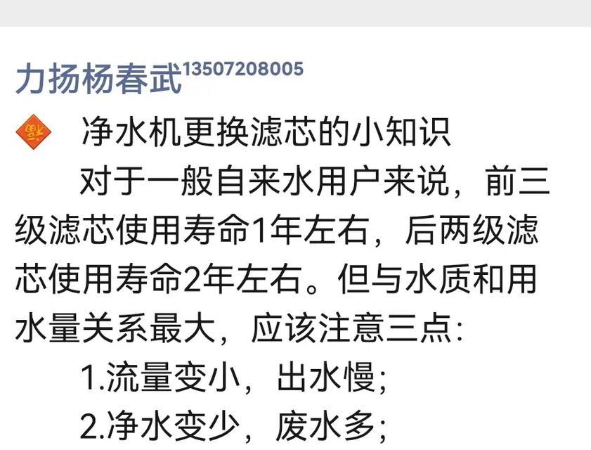 解决小米净水器排水不畅的方法（轻松应对小米净水器排水问题）  第3张