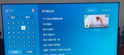 海信彩电声音有图像没问题的原因及解决方法（探究海信彩电声音正常但无图像的原因）  第2张