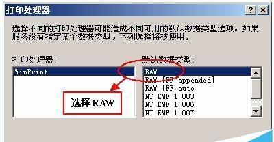 解决打印机传真内存已满问题的有效方法（快速清理打印机传真内存）  第3张