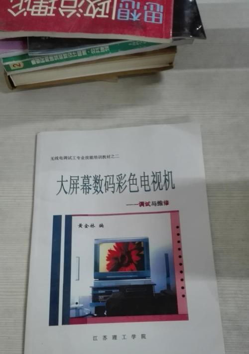 电视机漏电的危害与预防措施（揭开电视机漏电的神秘面纱）  第2张