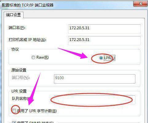 如何保存打印机当前设置（实用技巧帮助你省时省力）  第2张