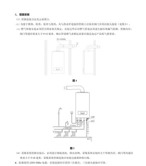 壁挂炉风机除锈方法（轻松去除壁挂炉风机上的锈迹）  第1张