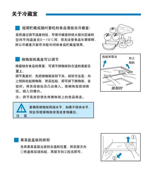 冰箱下水孔清洗方法（轻松解决冰箱下水孔的堵塞问题）  第1张