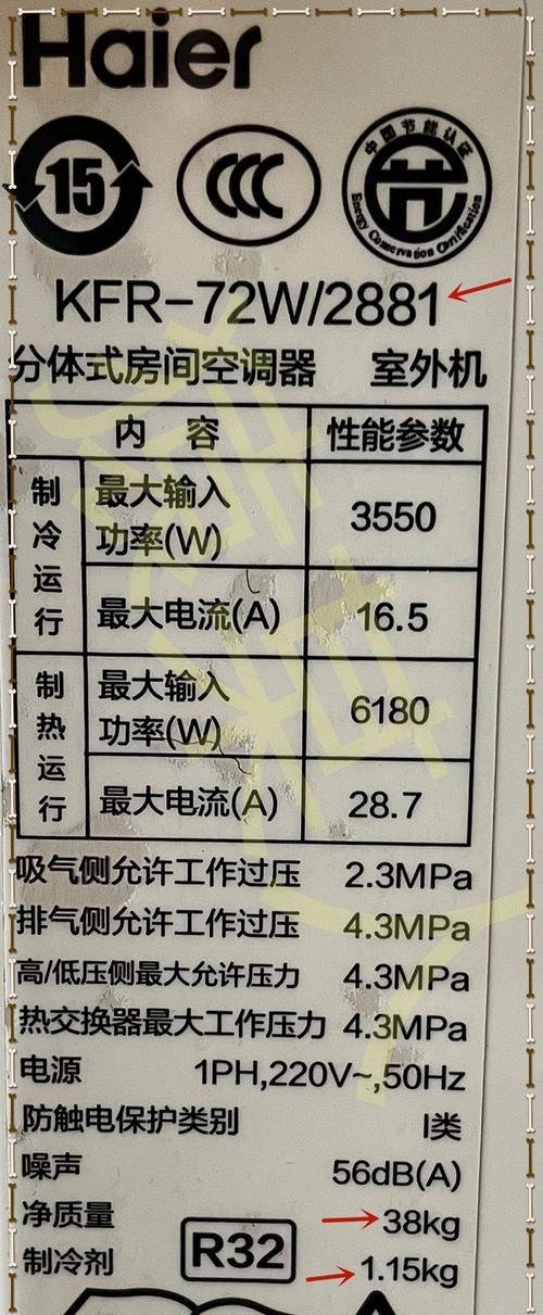 揭秘海尔空调F28故障——错误代码的含义与解决办法（探索海尔空调故障代码F28）  第1张