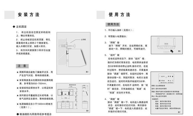 如何正确清洗油烟机（简单又高效的清洗方法）  第3张