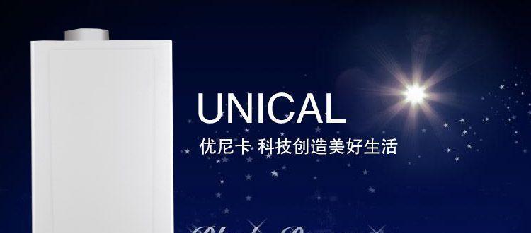 解析unical壁挂炉He故障及维修方法（排查unical壁挂炉He故障的关键步骤和常见问题）  第1张