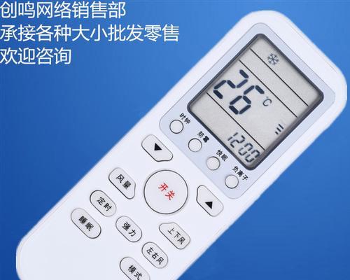 解决伊莱克斯空调遥控器无反应问题的有效方法（快速解决遥控器失灵）  第2张