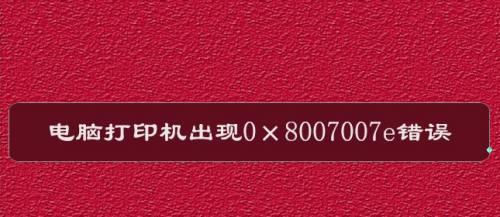 打印机测试不显示的原因及解决方法（解决打印机测试不显示的常见问题）  第3张