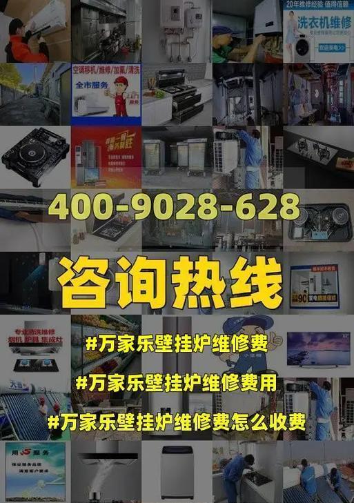 万家乐壁挂炉水压故障现象及解决方法（解决万家乐壁挂炉水压故障）  第2张