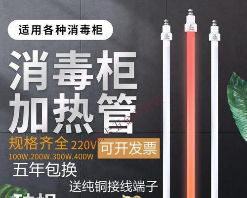 灯管破了怎么办（当灯管在消毒柜内破裂时）  第2张