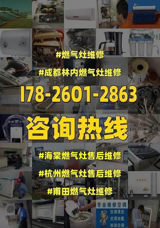 如何修理燃气灶——解决单个燃气灶问题的终极指南（逐步指南教你解决常见燃气灶问题）  第2张