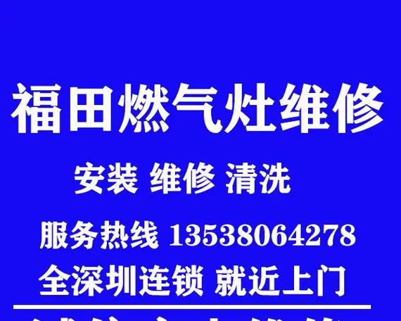 如何修理燃气灶——解决单个燃气灶问题的终极指南（逐步指南教你解决常见燃气灶问题）  第3张