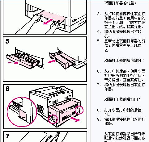 热敏打印机不出单的处理方法（解决热敏打印机无法打印的常见问题及应对策略）  第1张