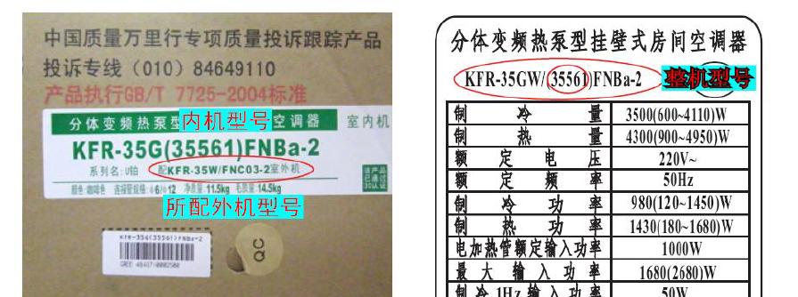 双鹿空调E6故障原因分析及处理方法（解决双鹿空调E6故障的有效措施）  第1张