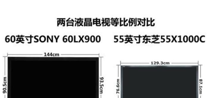 测量电视机尺寸的方法（从尺寸到观影体验）  第2张