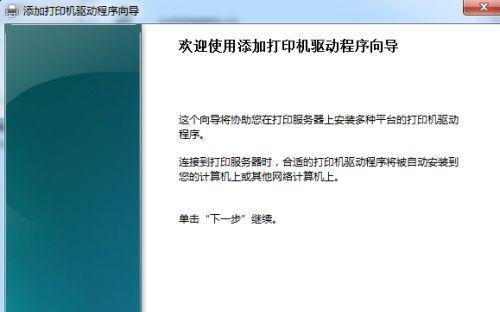 如何解决打印机驱动问题（有效解决打印机驱动错误的方法）  第1张