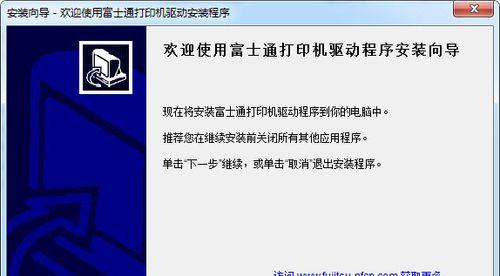 如何解决打印机驱动问题（有效解决打印机驱动错误的方法）  第2张