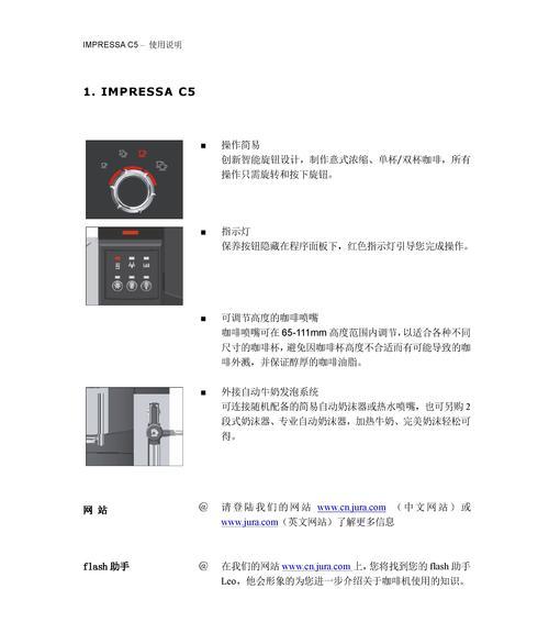 解析速溶咖啡机的常见故障与维修方法（速溶咖啡机常见故障及维修技巧大揭秘）  第2张