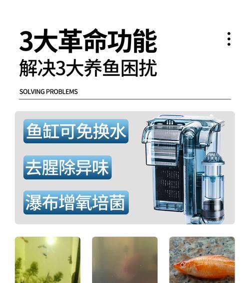 净水器中的水养鱼，如何实现生态循环（净水器、水族箱、水质监测）  第2张