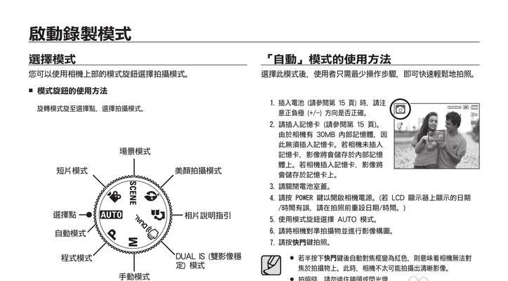 三星显示器校正方法解析（优化显示效果）  第3张