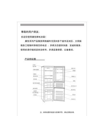 康师傅冰箱制冷效果不佳怎么办？调整方法是什么？  第3张