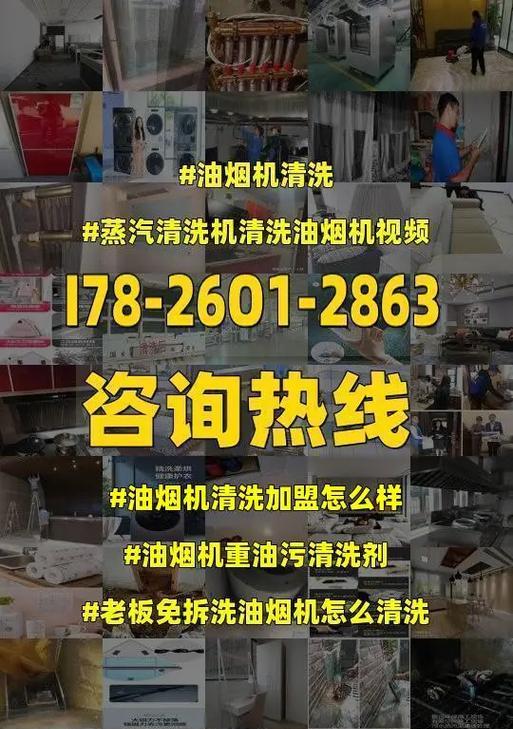 油烟机清洗功能怎么总是出问题？常见故障及解决方法是什么？  第3张