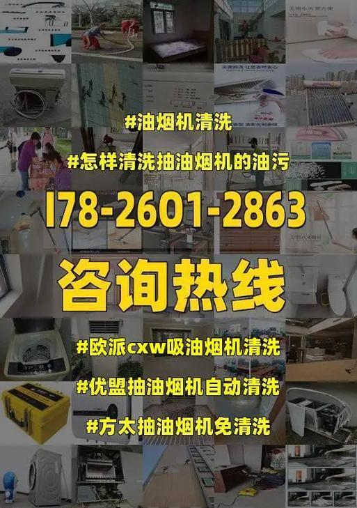 抽油烟机清洗方法及步骤是什么？如何彻底清洁抽油烟机？  第3张