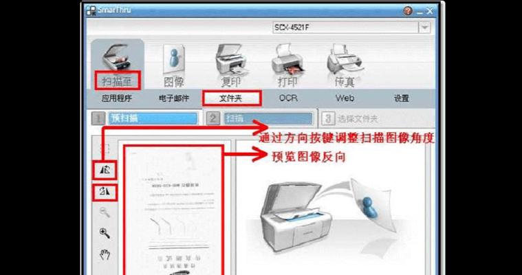 打印机扫描错误如何修复？常见问题及解决方法是什么？  第1张