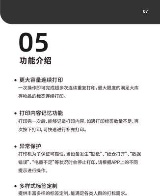 打印机蜡纸用完怎么办？如何快速补充或替代？  第1张